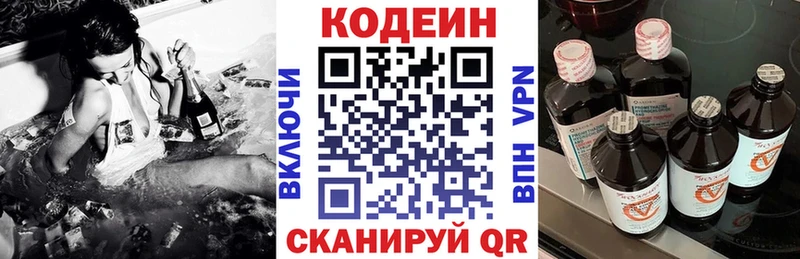 МЕГА вход Северск Кодеин напиток Lean (лин)