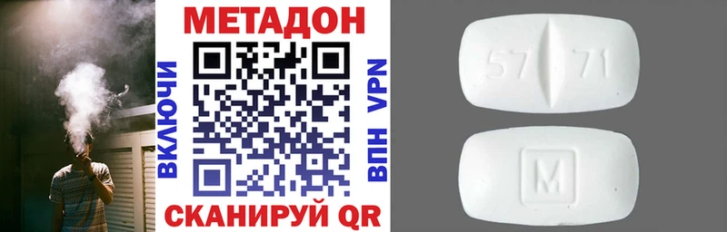 МЕТАДОН белоснежный  Северск 